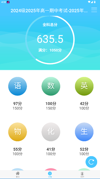 μҳ˽ɼѯappv10.5 ׿ͼ2