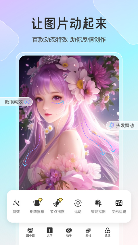 ħö̬app°v2.5.0 ׿ͼ2