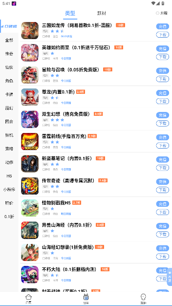 ǧѰappٷv4.7.0.2 ׿ͼ3