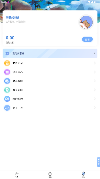 ǧѰappٷv4.7.0.2 ׿ͼ2