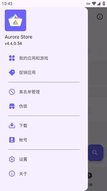 aurorastoreȸ̵ֻv4.7.1-2b564e256 ׿ͼ1