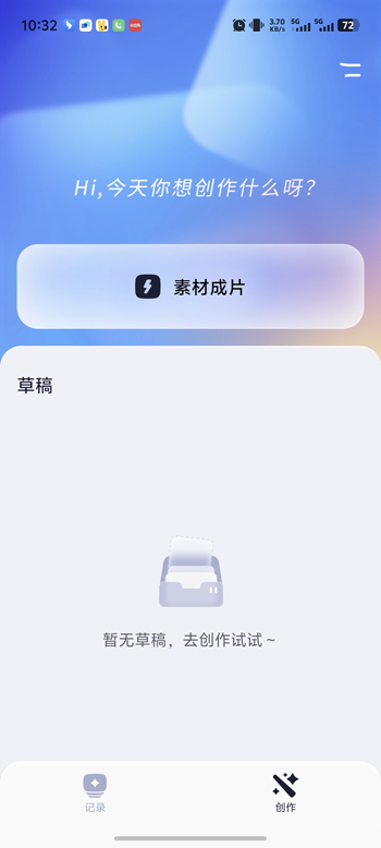 Сӳֻv1.0.3 ׿ͼ0