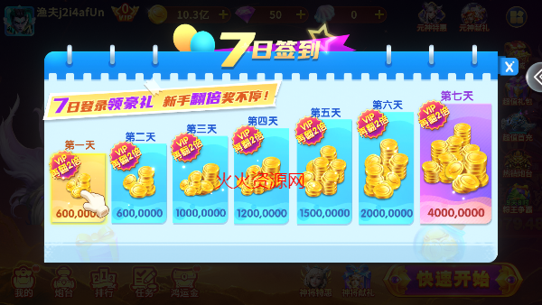 ȤӮ񱩰v3.8.0.30.43 °ͼ3