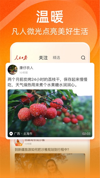 ձӽapp׿ͼ2