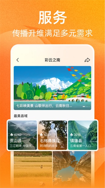 ձӽapp׿ͼ1