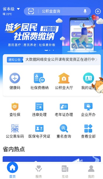 ɽappٷ°v5.2.0 ׿ͼ0