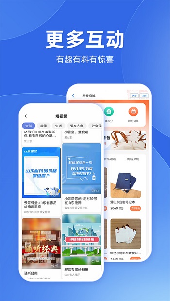 ɽappٷ°v5.2.0 ׿ͼ1