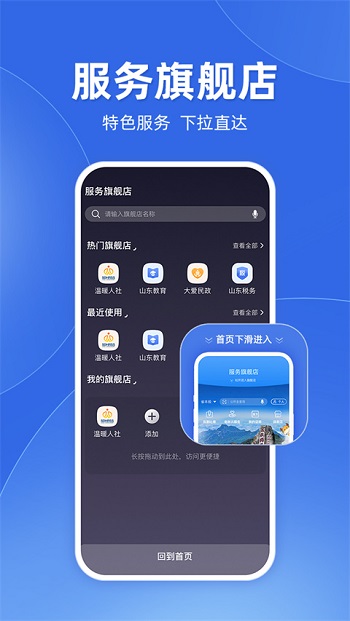 ɽappٷ°v5.2.0 ׿ͼ4