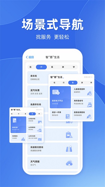 ɽappٷ°v5.2.0 ׿ͼ2