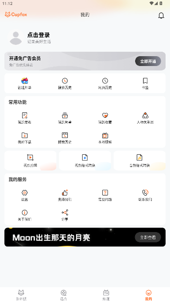 豭appv2.6.2 ׿ͼ0