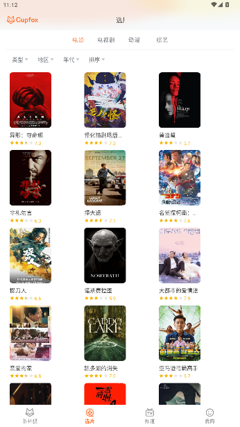 豭appv2.6.2 ׿ͼ2