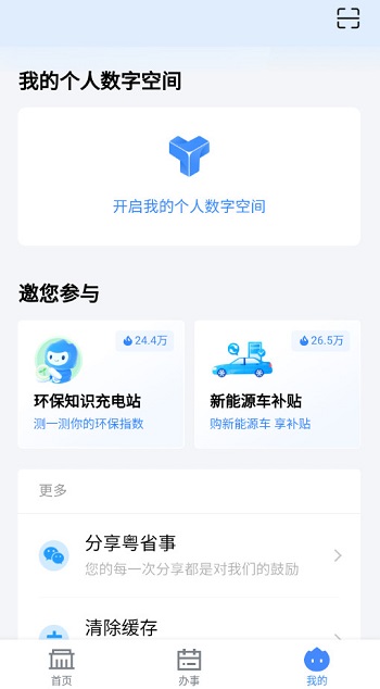ʡapp°v1.8.0 ׿ͼ0