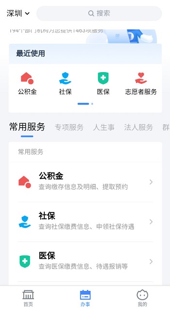 ʡapp°v1.8.0 ׿ͼ1