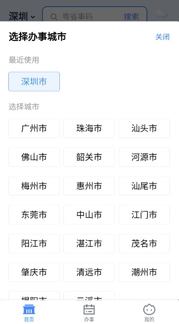 ʡapp°v1.8.0 ׿ͼ3