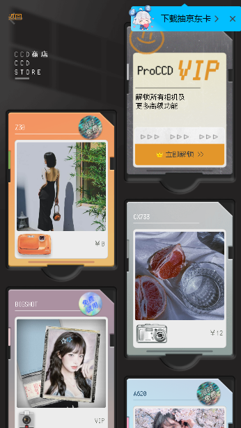 ccdapp(ProCCDCCDƬ˾)v4.8.2 ׿ͼ1