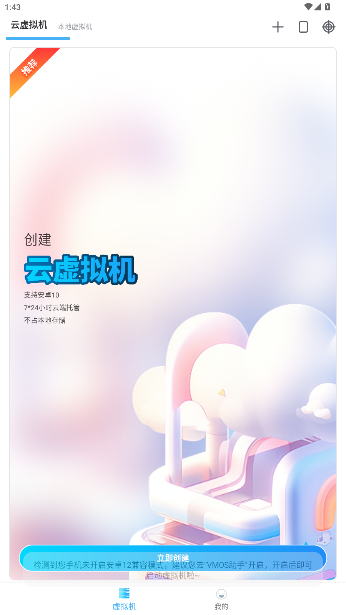 VMOS Pro°v3.1.1 ׿ͼ3