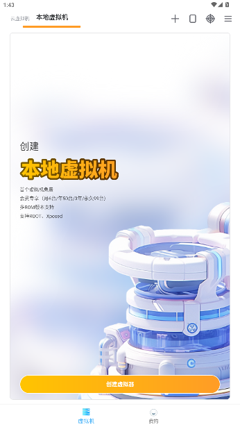 VMOS Pro°v3.1.1 ׿ͼ1