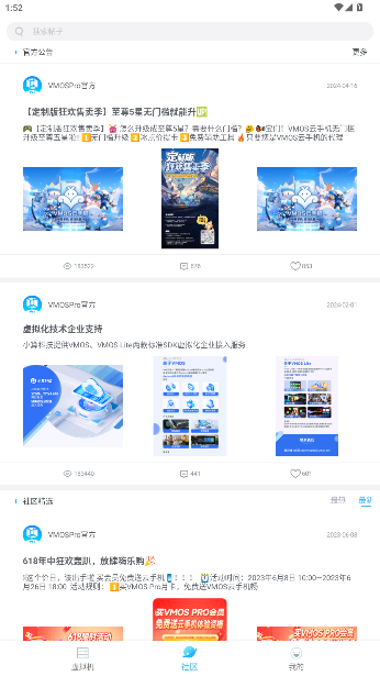 VMOS Pro°v3.1.1 ׿ͼ4