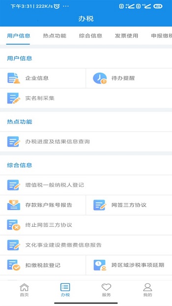 ˰籣Ͻɷapp׿v1.3.8 °ͼ0