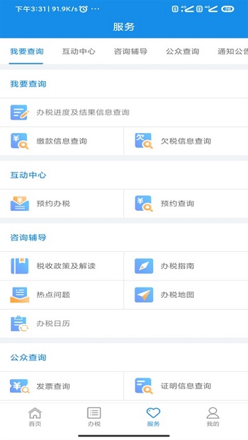 ˰籣Ͻɷapp׿v1.3.8 °ͼ2