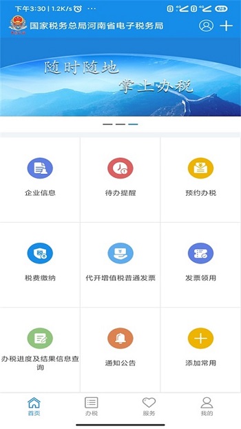 ˰籣Ͻɷapp׿v1.3.8 °ͼ3