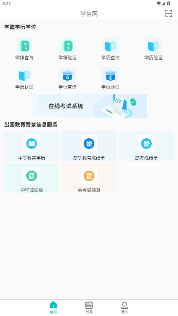 ѧapp׿ͼ3
