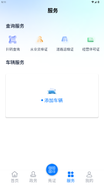 ֤ͨappٷͼ1
