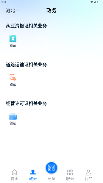 ֤ͨappٷͼ2