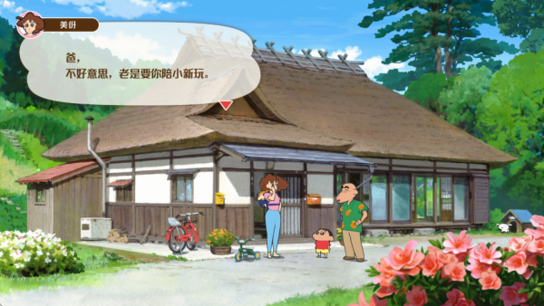 Сú̿С׹ٷ(Shin chan: Shiro & Coal Town)ͼ3