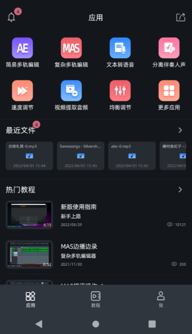 Ƶ༭appѰv9.0.6 ׿ͼ4