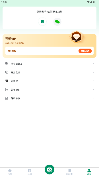 Ծԭٷv7.32 ׿ͼ0