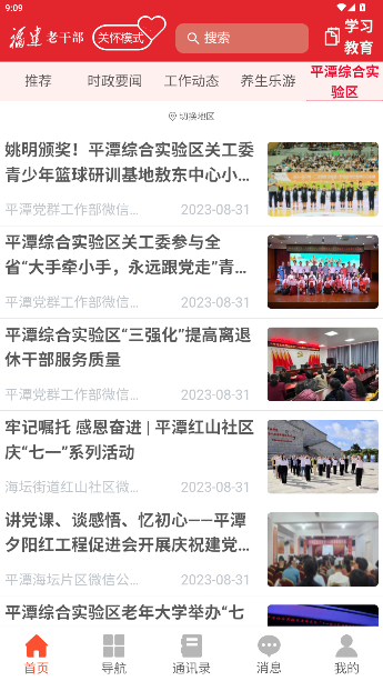 ϸɲappٷv2.4.5 ׿ͼ1