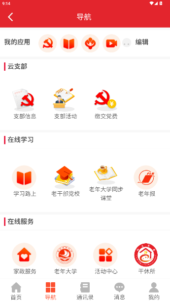 ϸɲappٷv2.4.5 ׿ͼ4