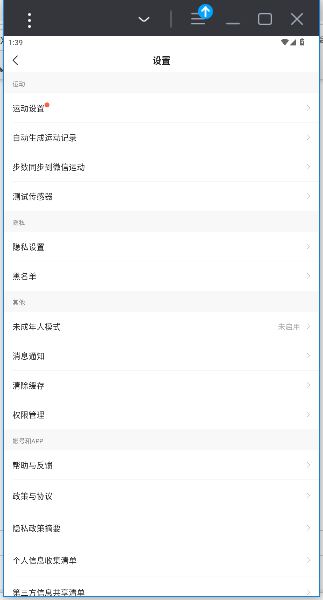 appٷv10.53.1 ׿ͼ4