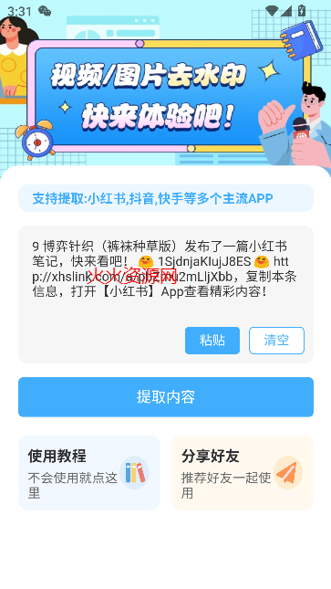 ȥˮӡappѰͼ2