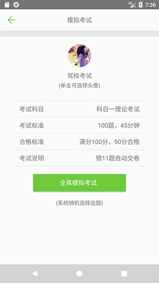 УͨAPP°v3.0 ׿ͼ2