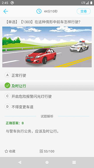 УͨAPP°v3.0 ׿ͼ1