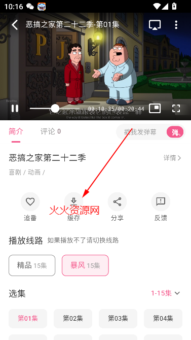 omofun