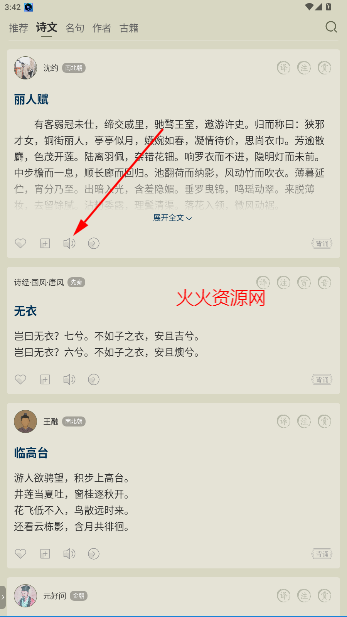 ʫapp