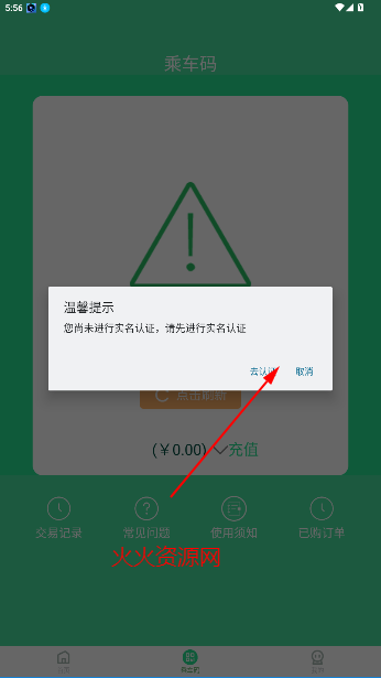 ͨappٷ