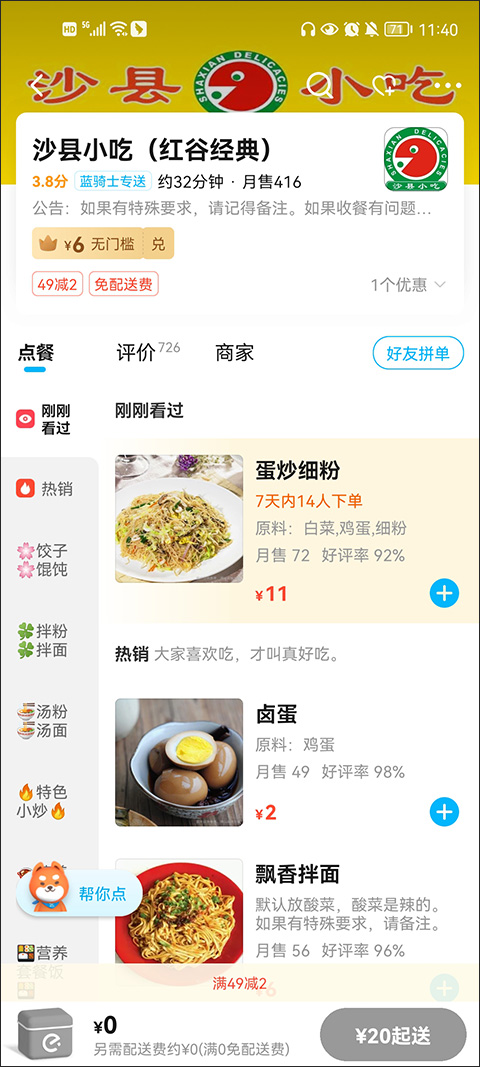 ôapp°汾