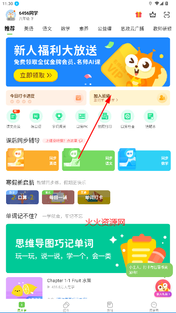 ѧϰapp°