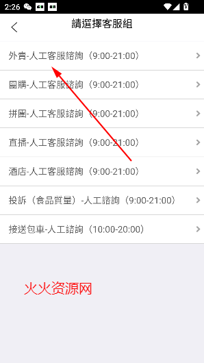 app