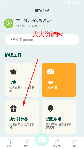 黨app°
