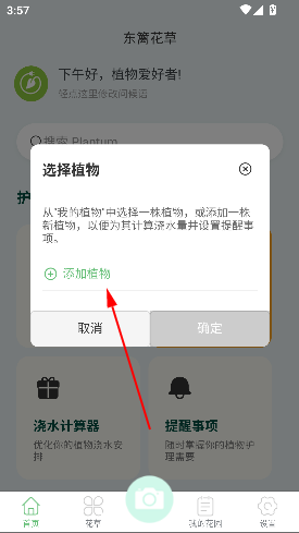 黨app°