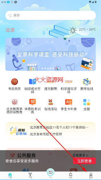 ѧͨappٷ