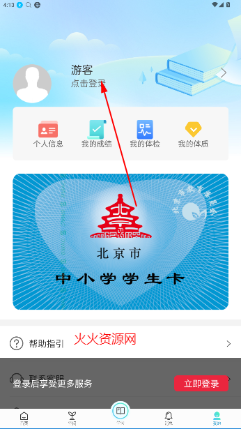 ѧͨappٷ