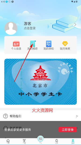 ѧͨappٷ