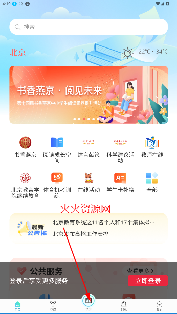 ѧͨappٷ