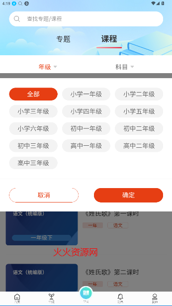 ѧͨappٷ